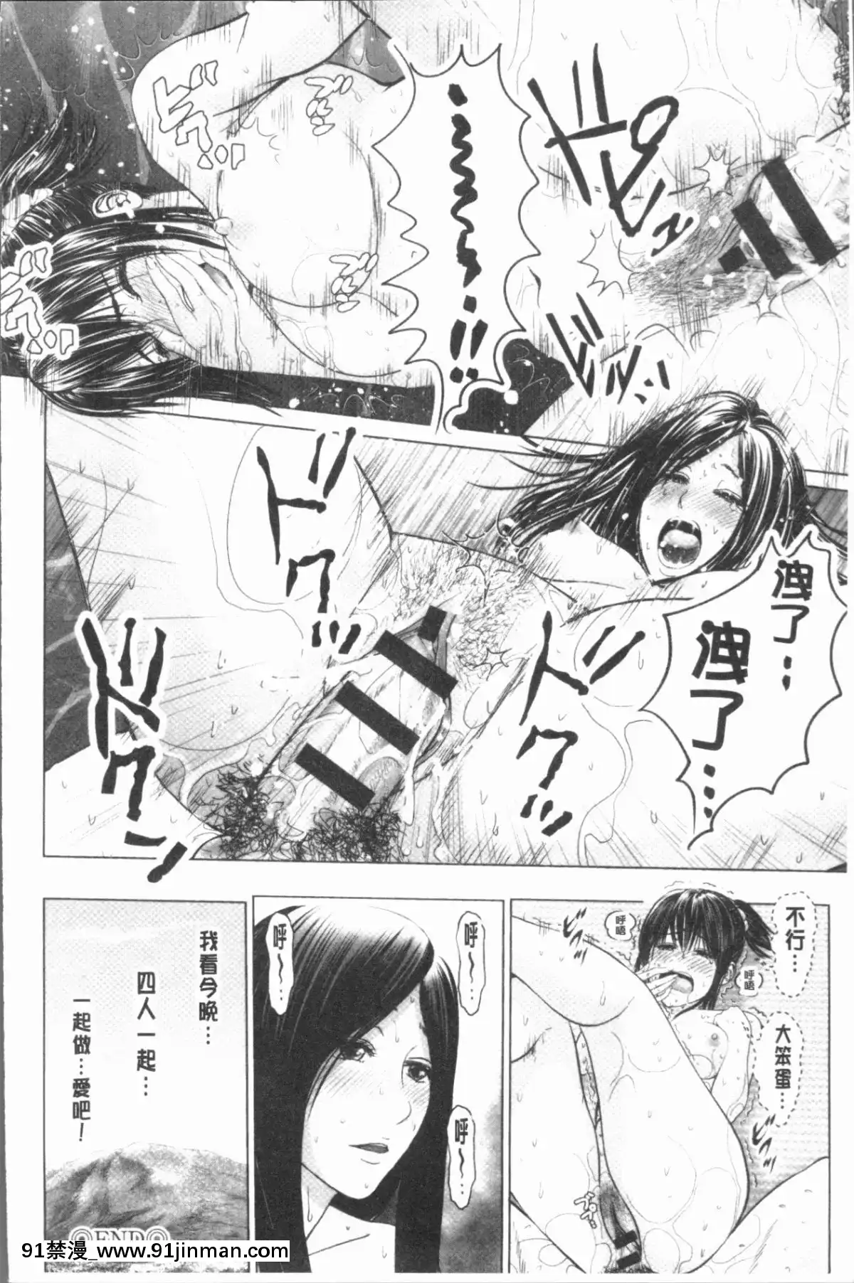 [4K漢化組][石紙一]-いとなむ夫婦。[h漫 全彩]