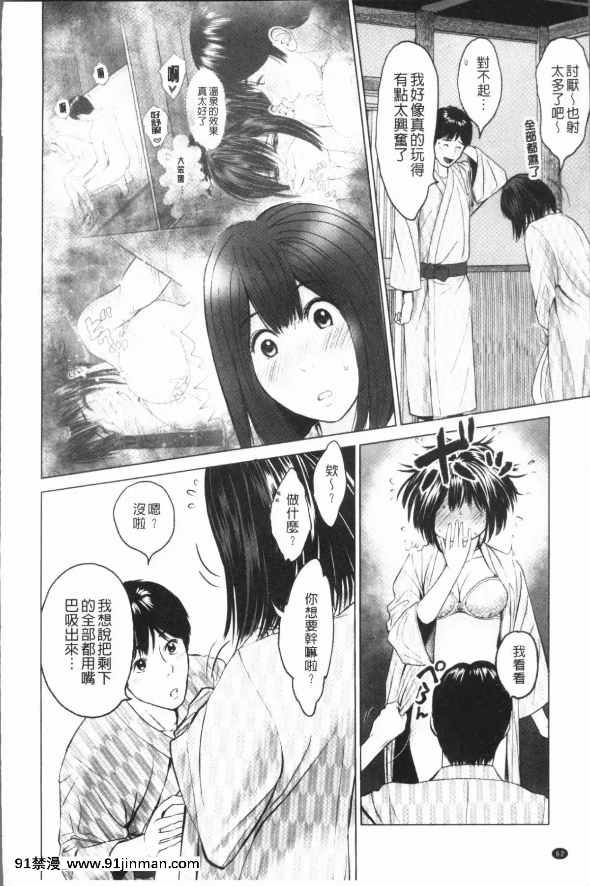 [4K漢化組][石紙一]-いとなむ夫婦。[h漫 全彩]