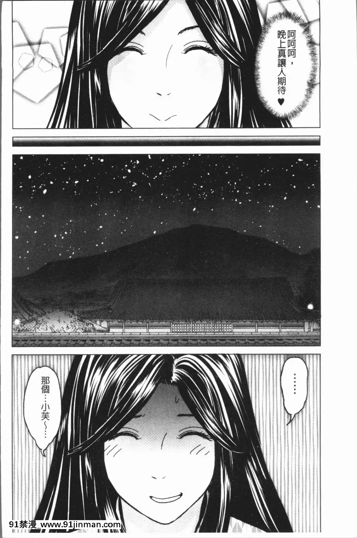 [4K漢化組][石紙一]-いとなむ夫婦。[h漫 全彩]
