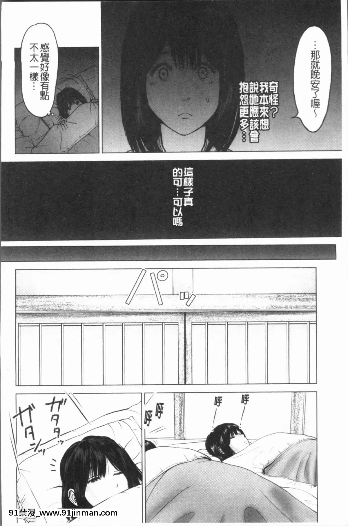 [4K漢化組][石紙一]-いとなむ夫婦。[h漫 全彩]