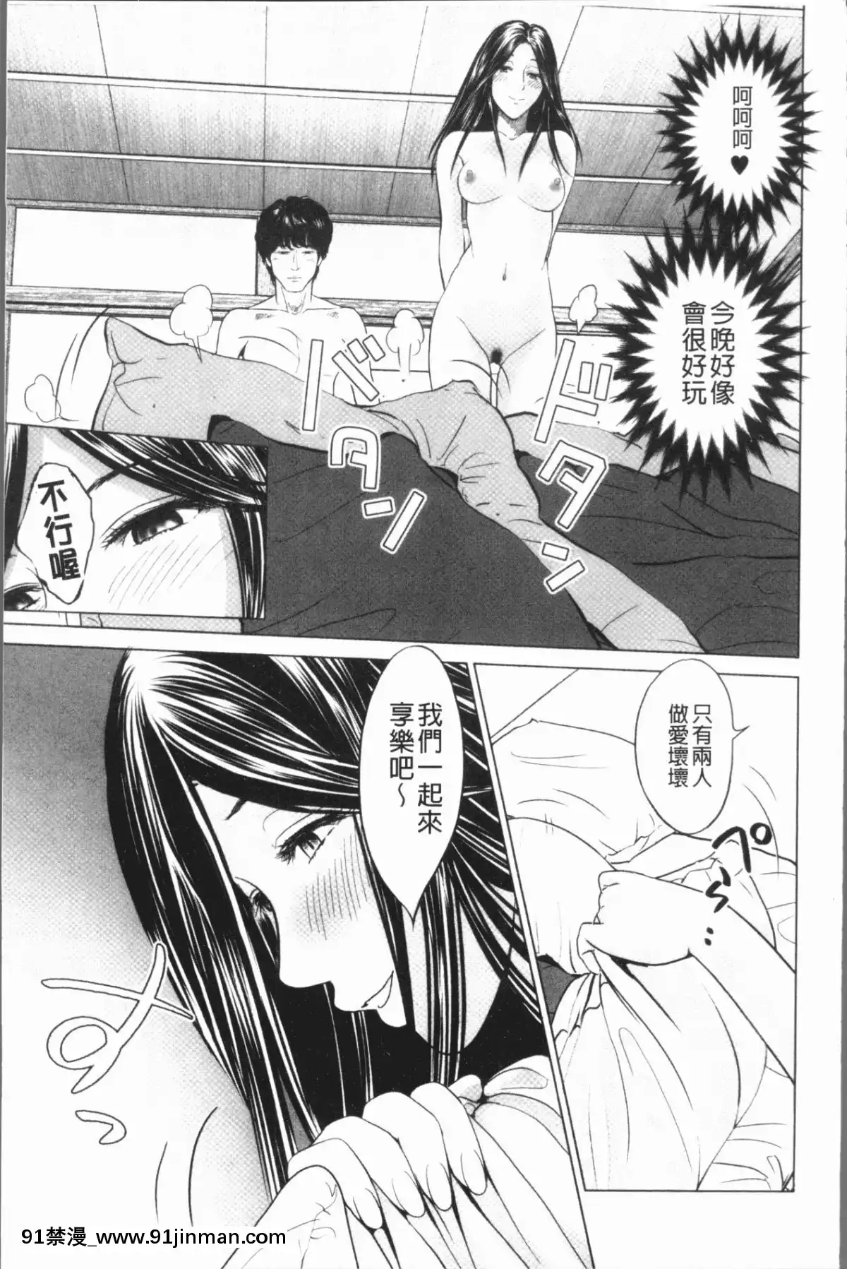 [4K漢化組][石紙一]-いとなむ夫婦。[h漫 全彩]