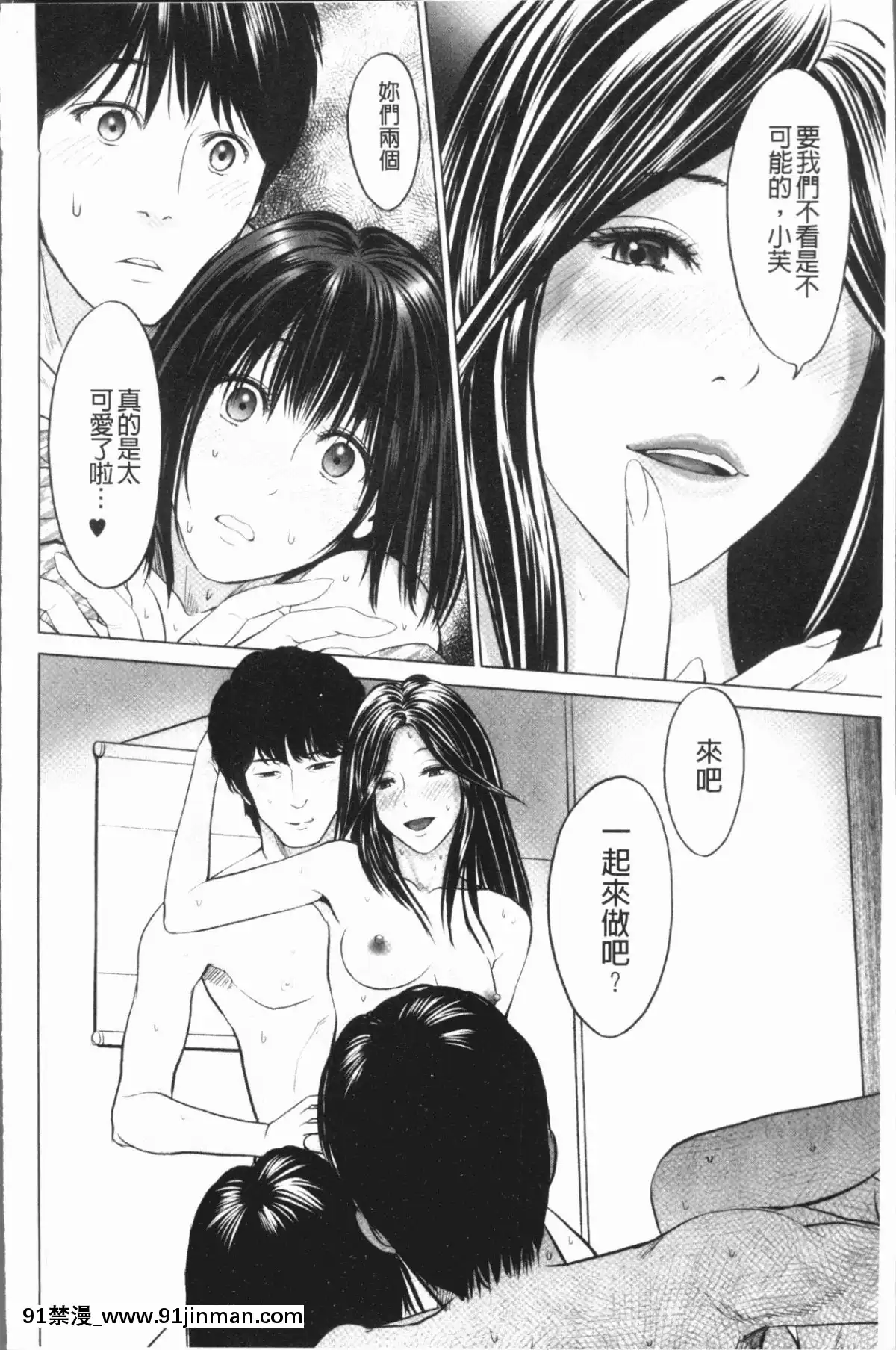 [4K漢化組][石紙一]-いとなむ夫婦。[h漫 全彩]