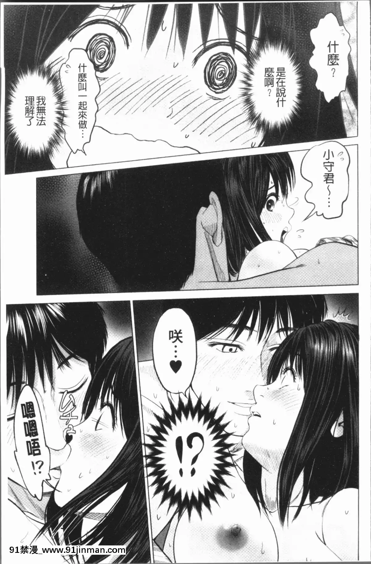 [4K漢化組][石紙一]-いとなむ夫婦。[h漫 全彩]