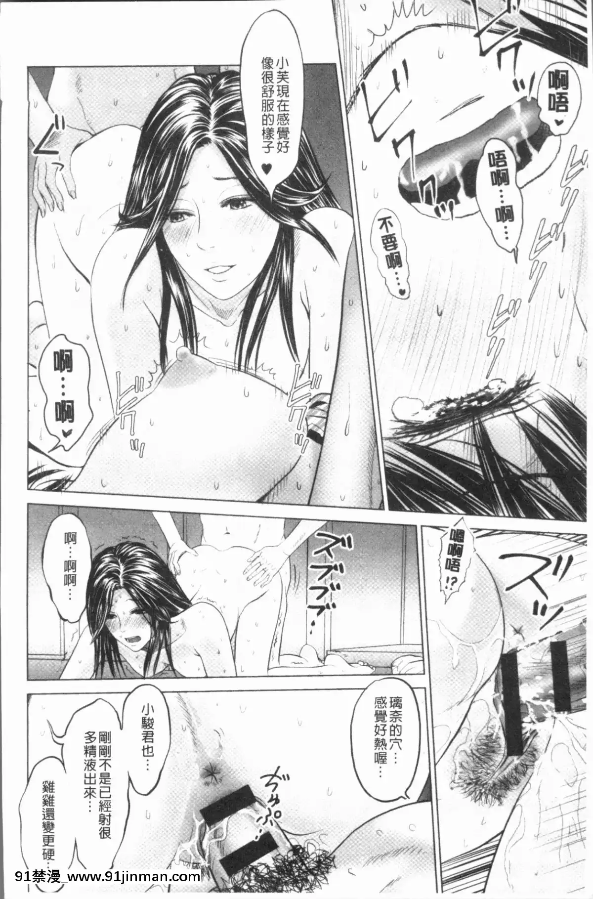 [4K漢化組][石紙一]-いとなむ夫婦。[h漫 全彩]