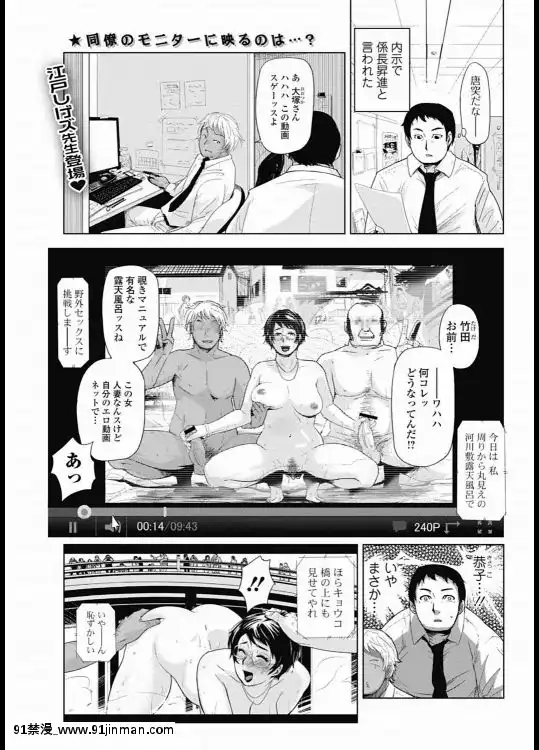 [江戸しげズ]-ネトラレ妻-～大塚恭子の場合～[h漫畫 日本 網站]