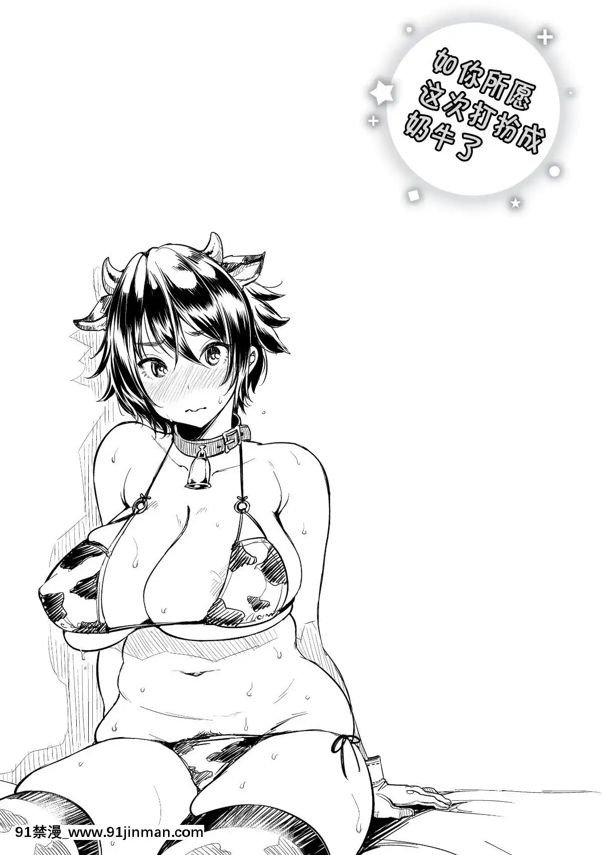 【不想記名個人漢化】[もじゃりん]-だらしなオッパイとあそぼー-第5篇【無修重嵌】[ona 18h speakers]