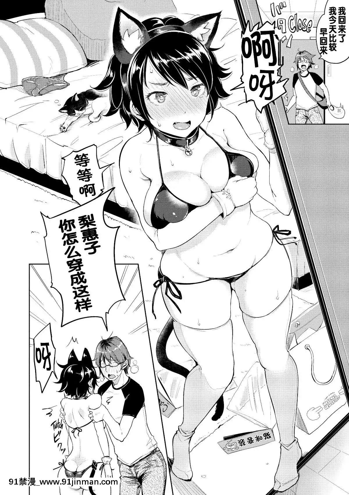 【不想記名個人漢化】[もじゃりん]-だらしなオッパイとあそぼー-第5篇【無修重嵌】[ona 18h speakers]