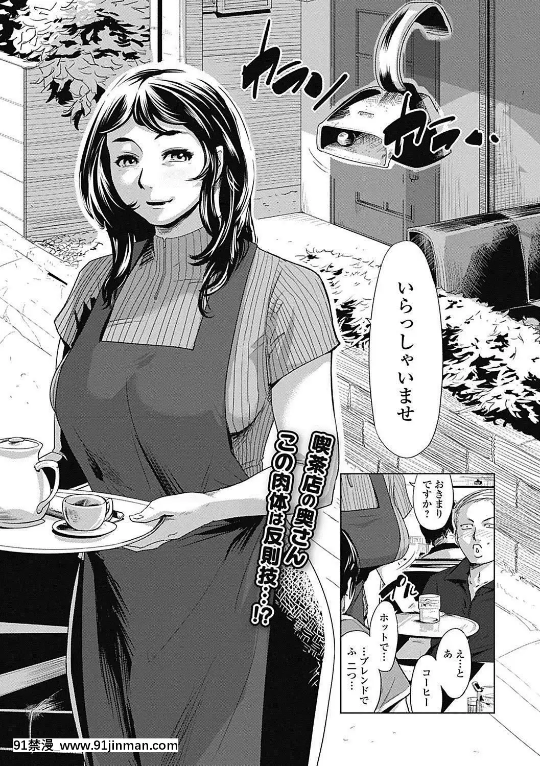 [江戸しげズ]-注文の多い吃茶店-～大沢由布子の場合～[estacionamento universal orlando apos 18h]