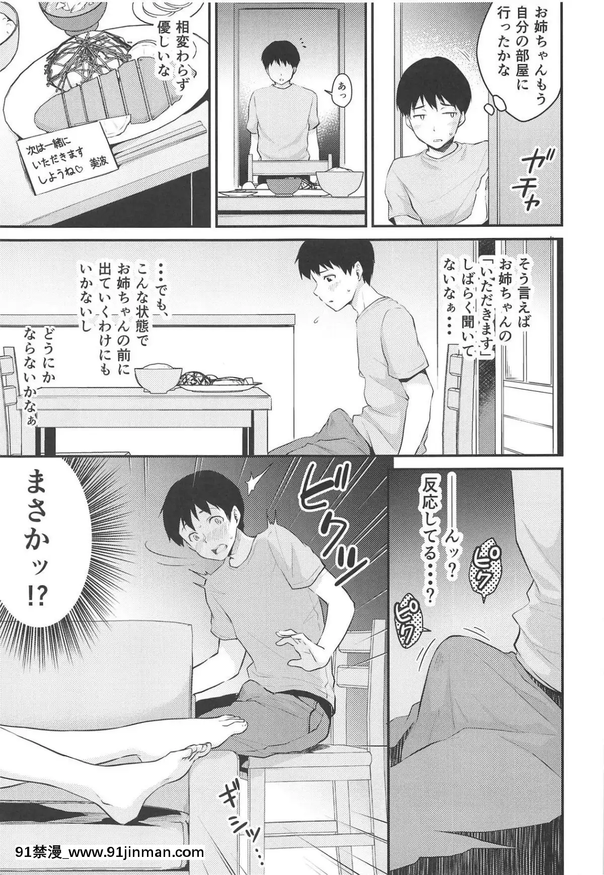 (C95)-[メガボックス-(メガねぃ)]-新田さんのいる家-(アイドルマスター-シンデレラガールズ)[小智媽媽 h漫]