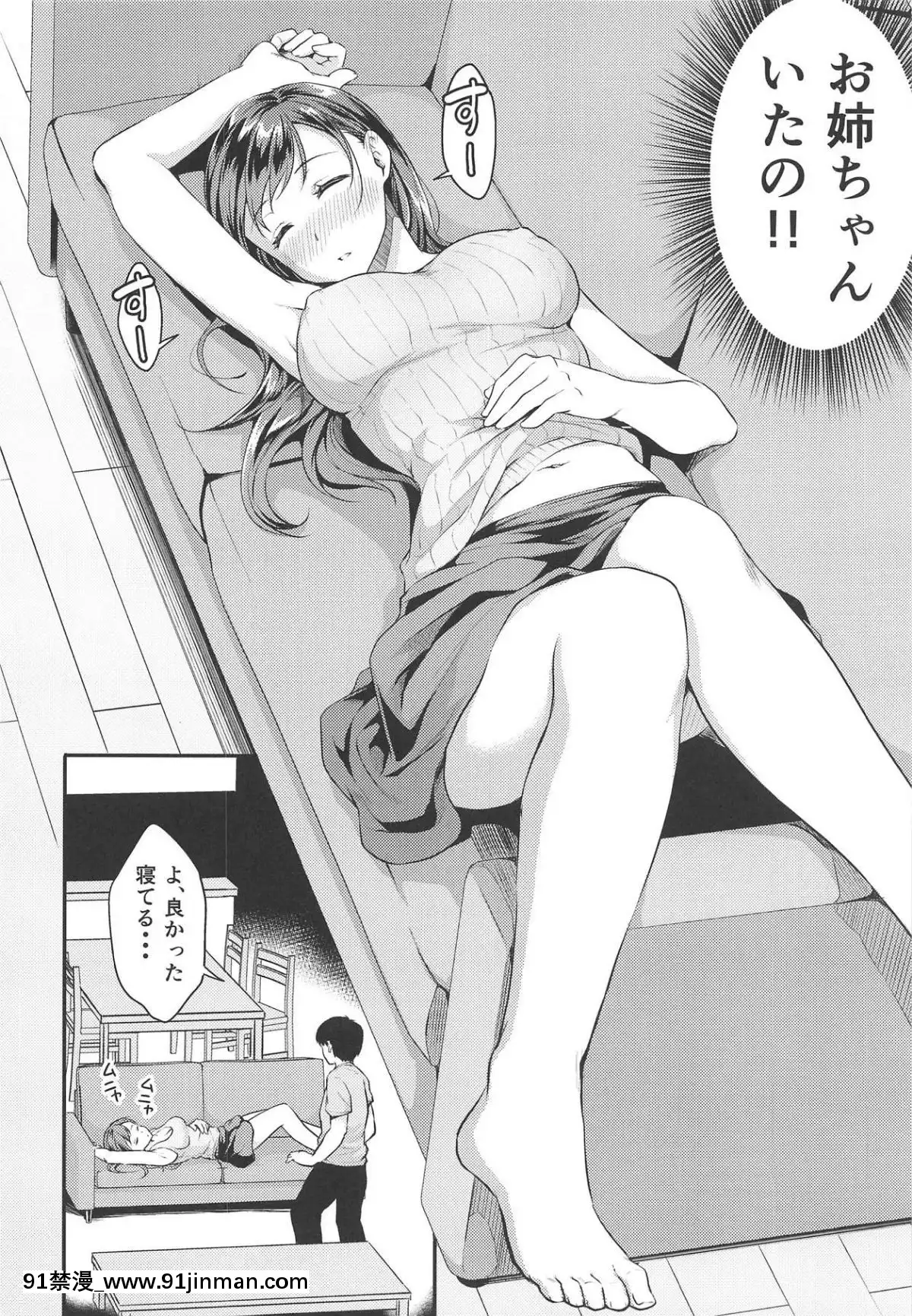 (C95)-[メガボックス-(メガねぃ)]-新田さんのいる家-(アイドルマスター-シンデレラガールズ)[小智媽媽 h漫]