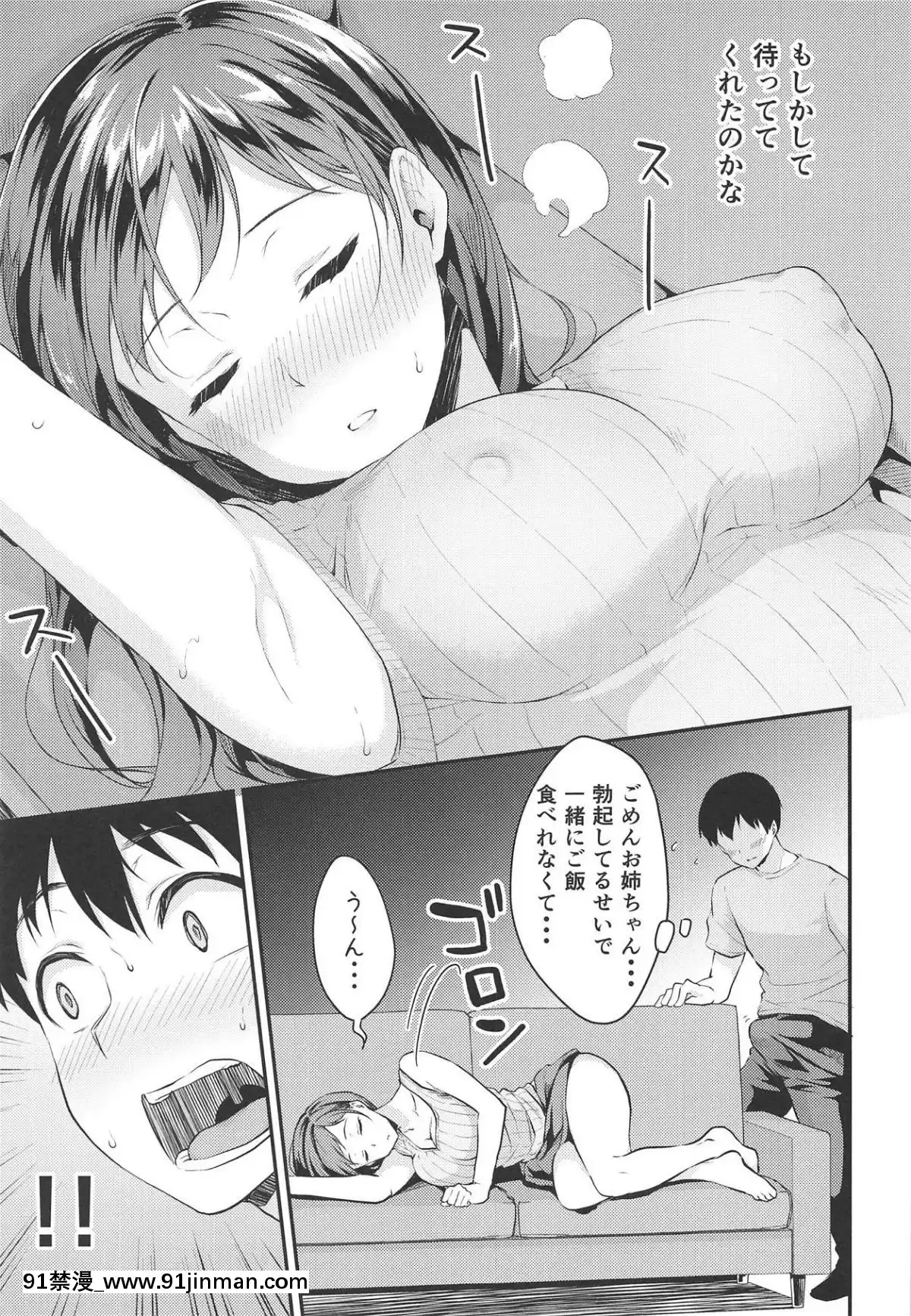(C95)-[メガボックス-(メガねぃ)]-新田さんのいる家-(アイドルマスター-シンデレラガールズ)[小智媽媽 h漫]