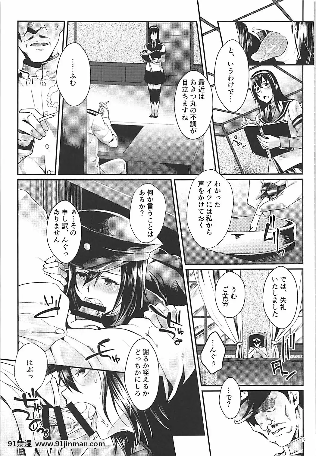 [ROCK`inChair-(ジンナイ)]-縛・あきつ丸-(艦隊これくしょん--艦これ-)[ゲオ tv 18禁]