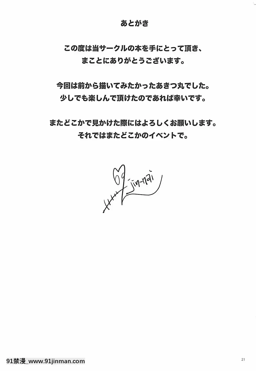 [ROCK`inChair-(ジンナイ)]-縛・あきつ丸-(艦隊これくしょん--艦これ-)[ゲオ tv 18禁]