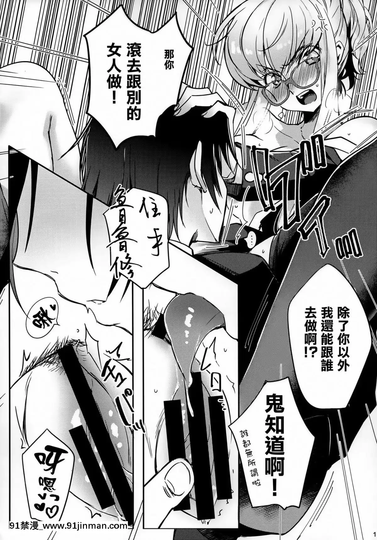 [兔司姬漢化組]-(C94)-[CREAYUS-(嵐月)]-Office-Noise-(コードギアス-反逆のルルーシュ)[tva nouvelle quebec 18h]