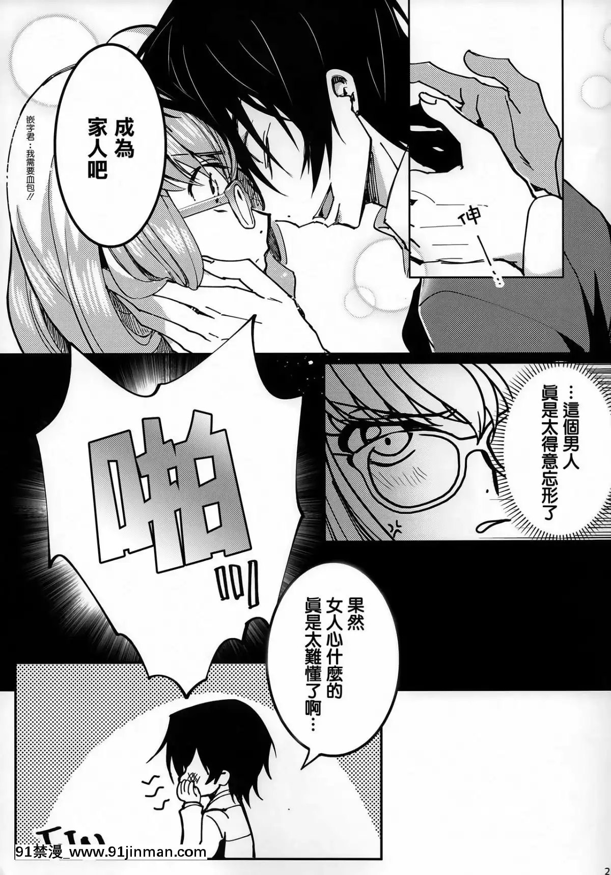 [兔司姬漢化組]-(C94)-[CREAYUS-(嵐月)]-Office-Noise-(コードギアス-反逆のルルーシュ)[tva nouvelle quebec 18h]
