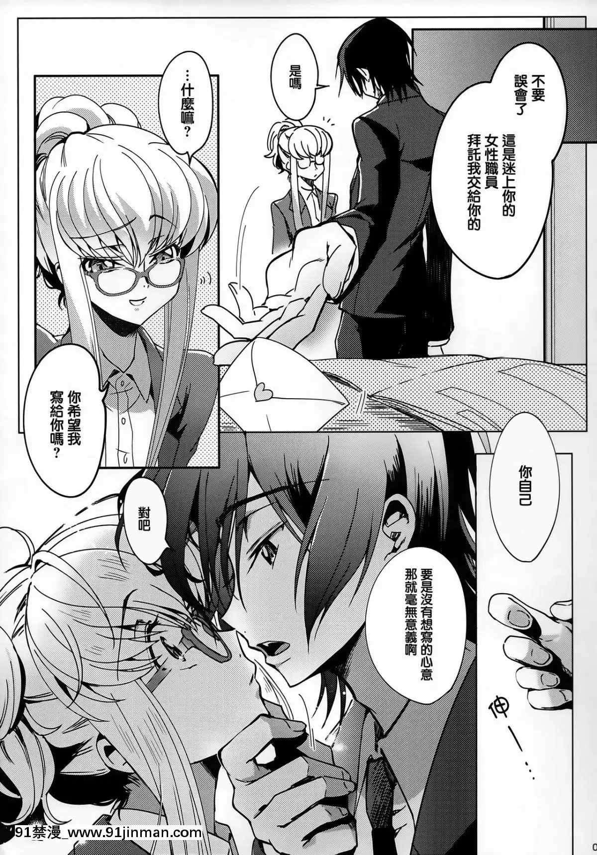 [兔司姬漢化組]-(C94)-[CREAYUS-(嵐月)]-Office-Noise-(コードギアス-反逆のルルーシュ)[tva nouvelle quebec 18h]