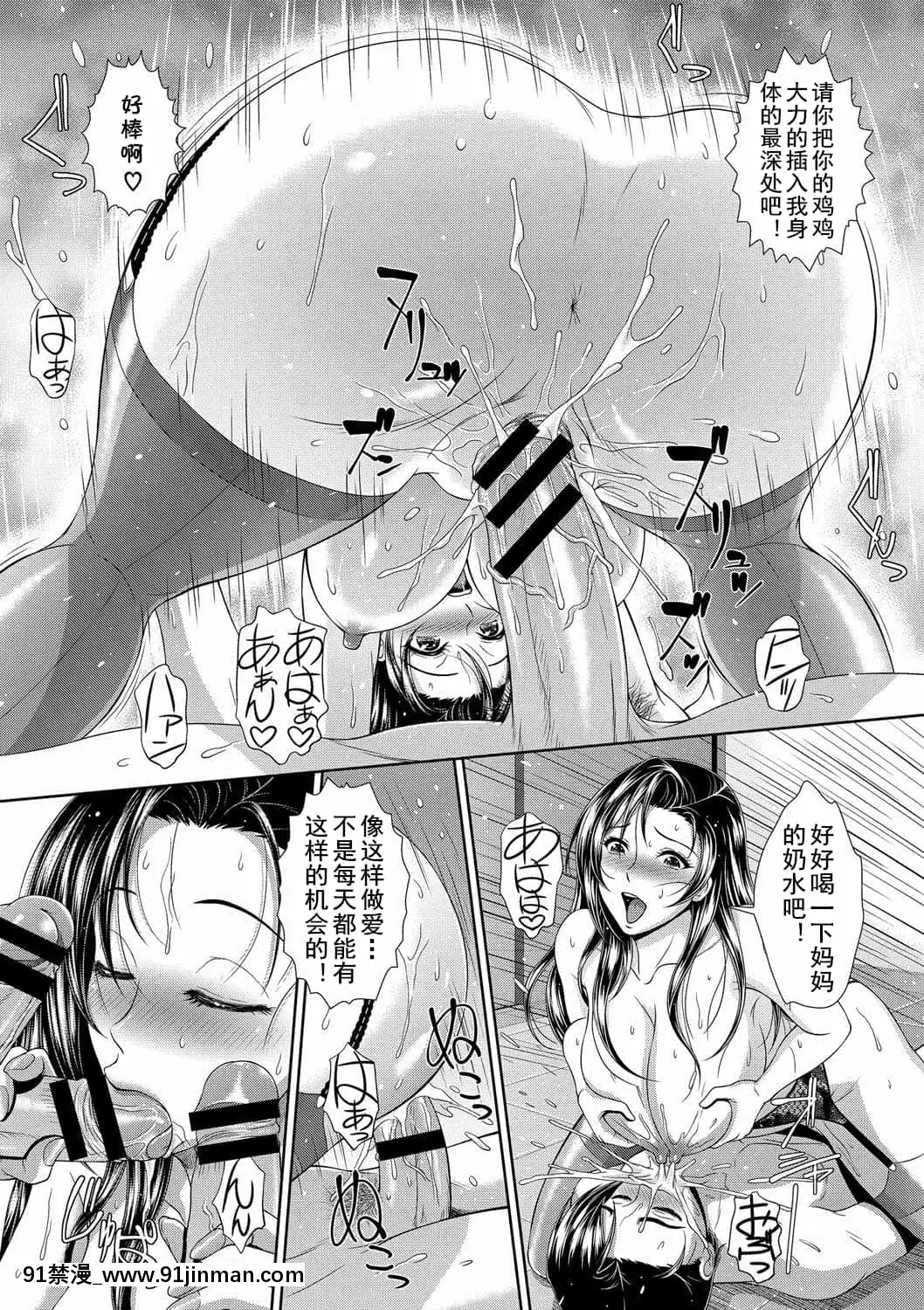 [cqxl個人漢化]-[伴カズヤス]-媚薬でリベンジ-(COMIC-エウロパ-vol.10)[成人 h漫 全彩]