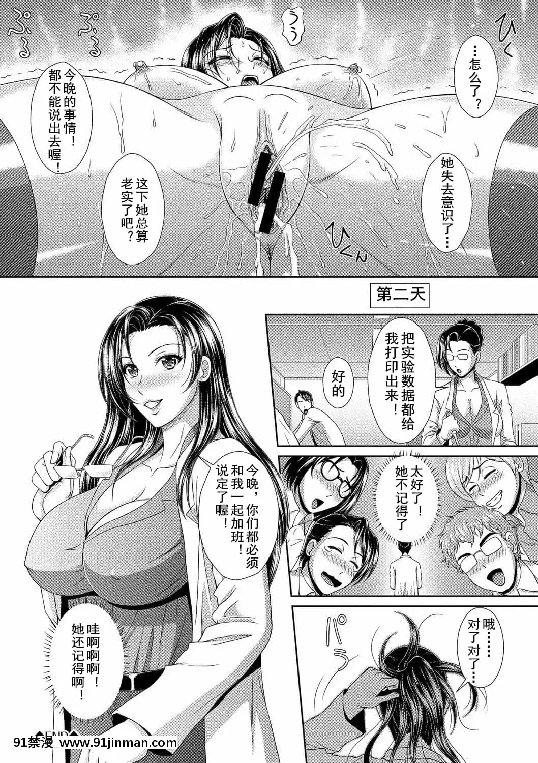 [cqxl個人漢化]-[伴カズヤス]-媚薬でリベンジ-(COMIC-エウロパ-vol.10)[成人 h漫 全彩]