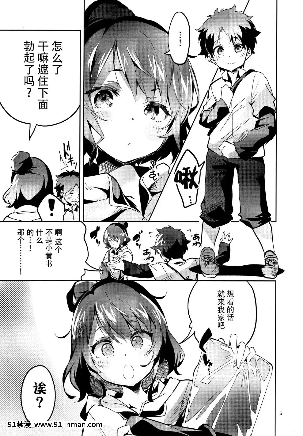 （C95） [Circle Fiore （えかけびと）] 老师为采访休载 （FateGrand Order） [脸肿汉化组][gl h漫画]