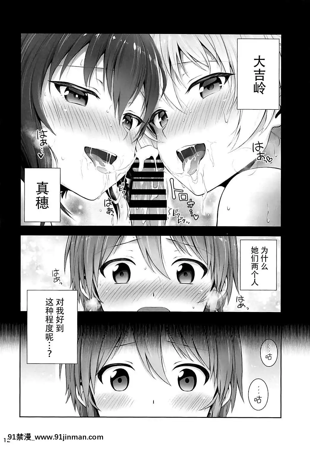 （COMIC1☆13） [查巴西拉链锯 （茶茶乱）] Unrequited love （女孩&amp；潘策） [脸肿汉化组][h漫画 ntr]