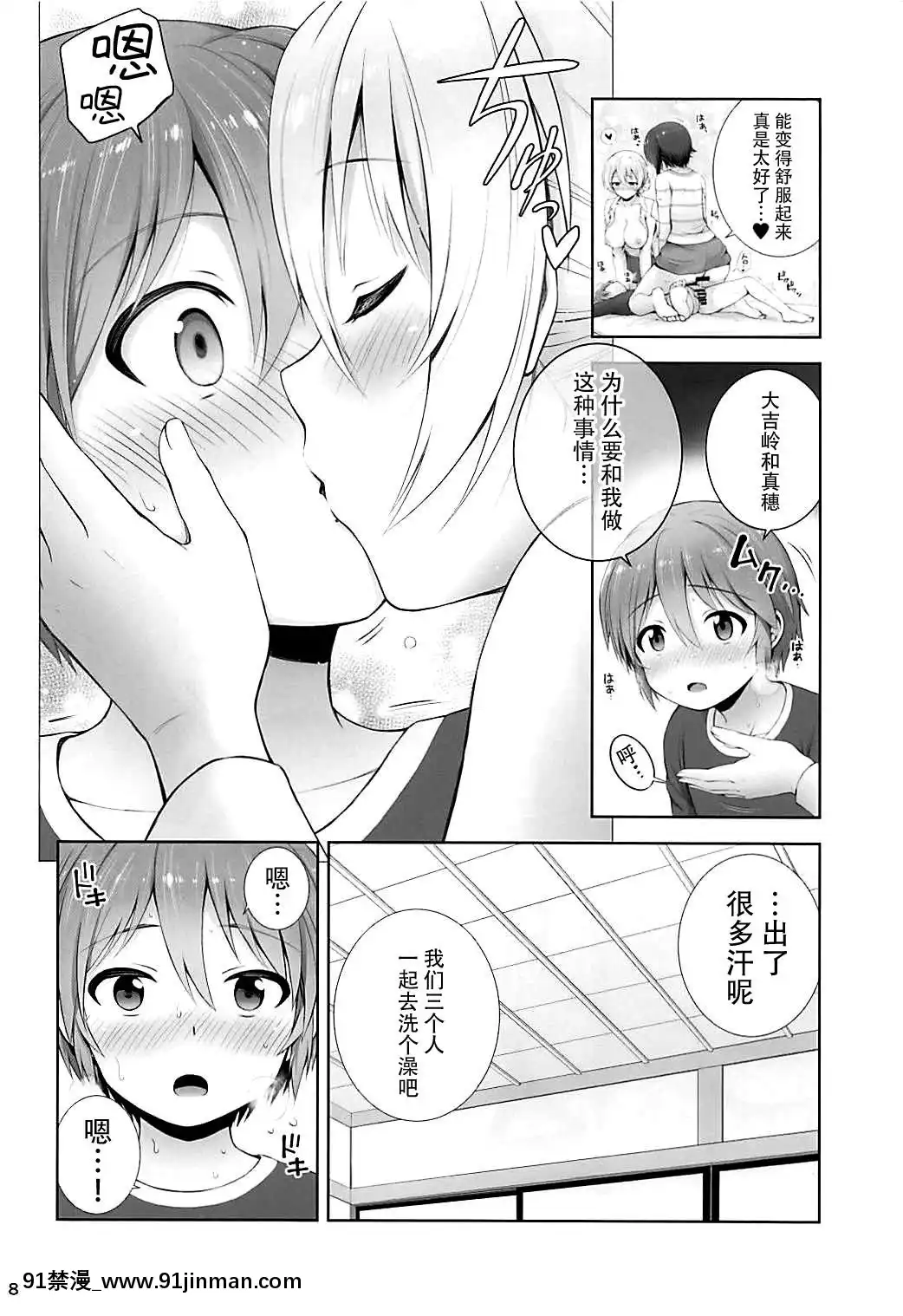 （COMIC1☆13） [查巴西拉链锯 （茶茶乱）] Unrequited love （女孩&amp；潘策） [脸肿汉化组][h漫画 ntr]