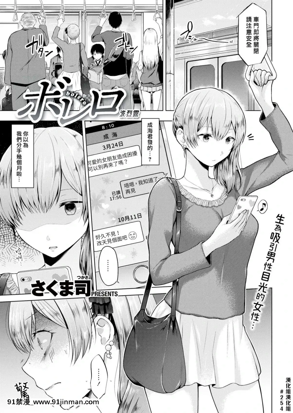 [さくま司]-ボレロ-(COMIC-快楽天-2018年12月號)-[漢化組漢化組]-[Digital][青之驅魔師 h漫]