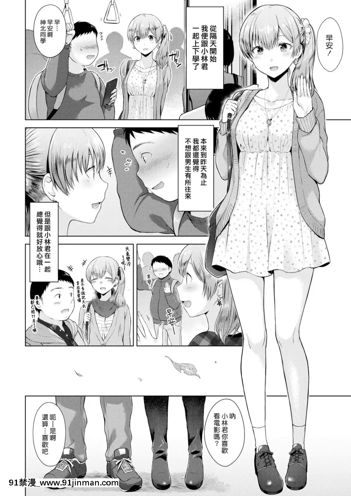 [さくま司]-ボレロ-(COMIC-快楽天-2018年12月號)-[漢化組漢化組]-[Digital][青之驅魔師 h漫]