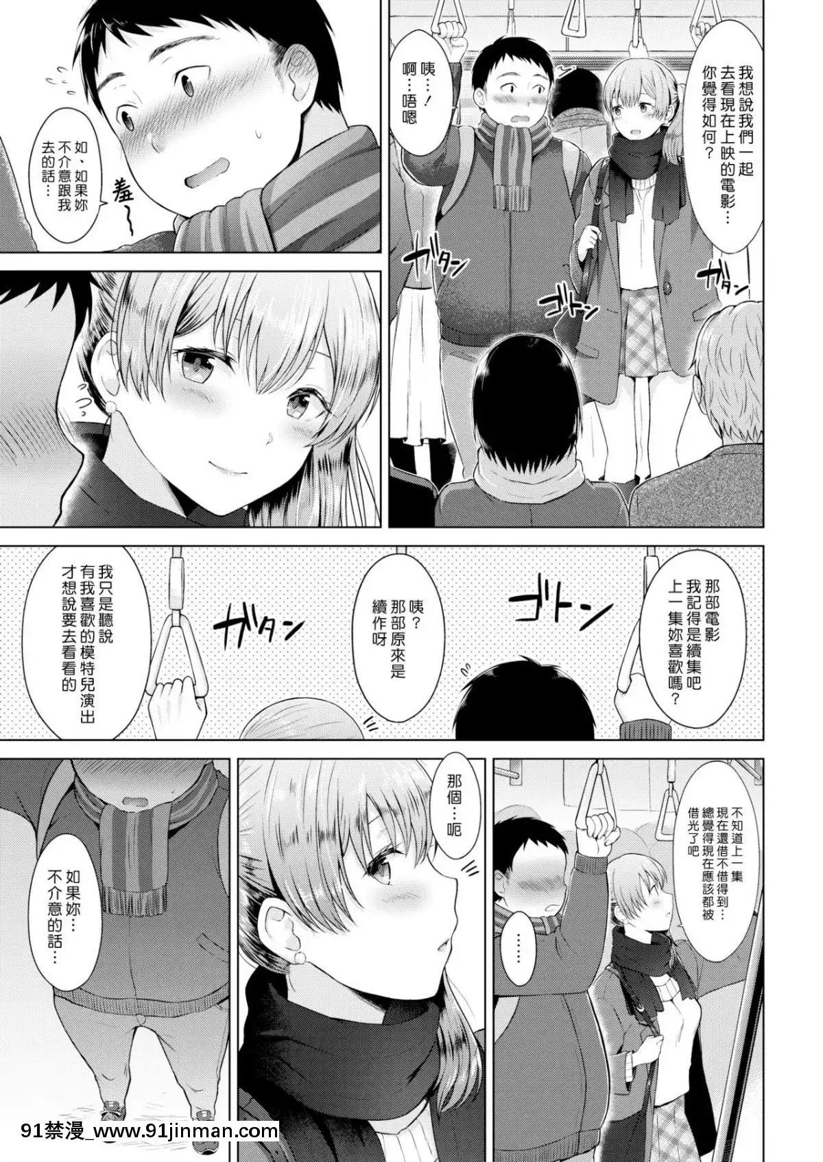 [さくま司]-ボレロ-(COMIC-快楽天-2018年12月號)-[漢化組漢化組]-[Digital][青之驅魔師 h漫]