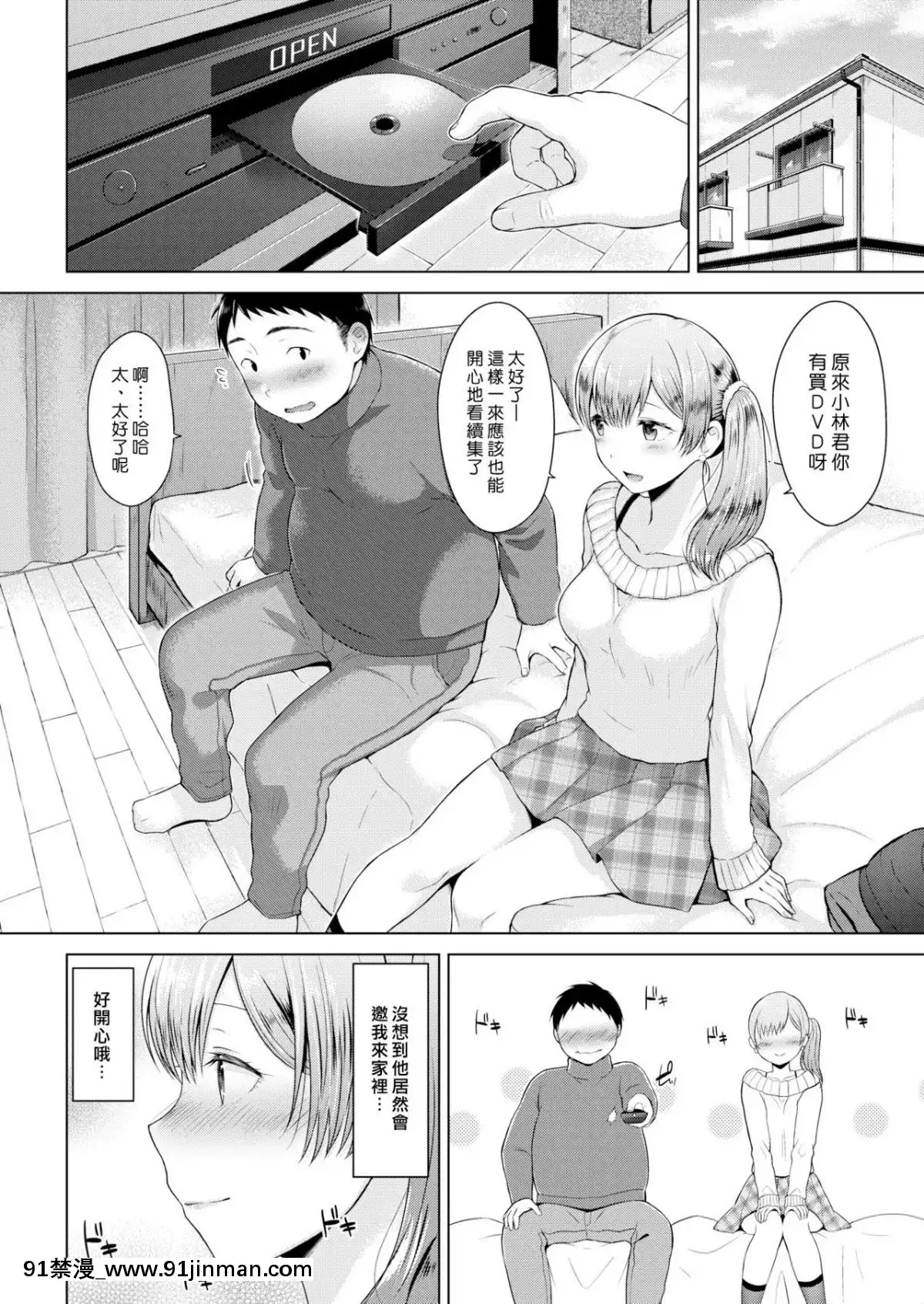 [さくま司]-ボレロ-(COMIC-快楽天-2018年12月號)-[漢化組漢化組]-[Digital][青之驅魔師 h漫]