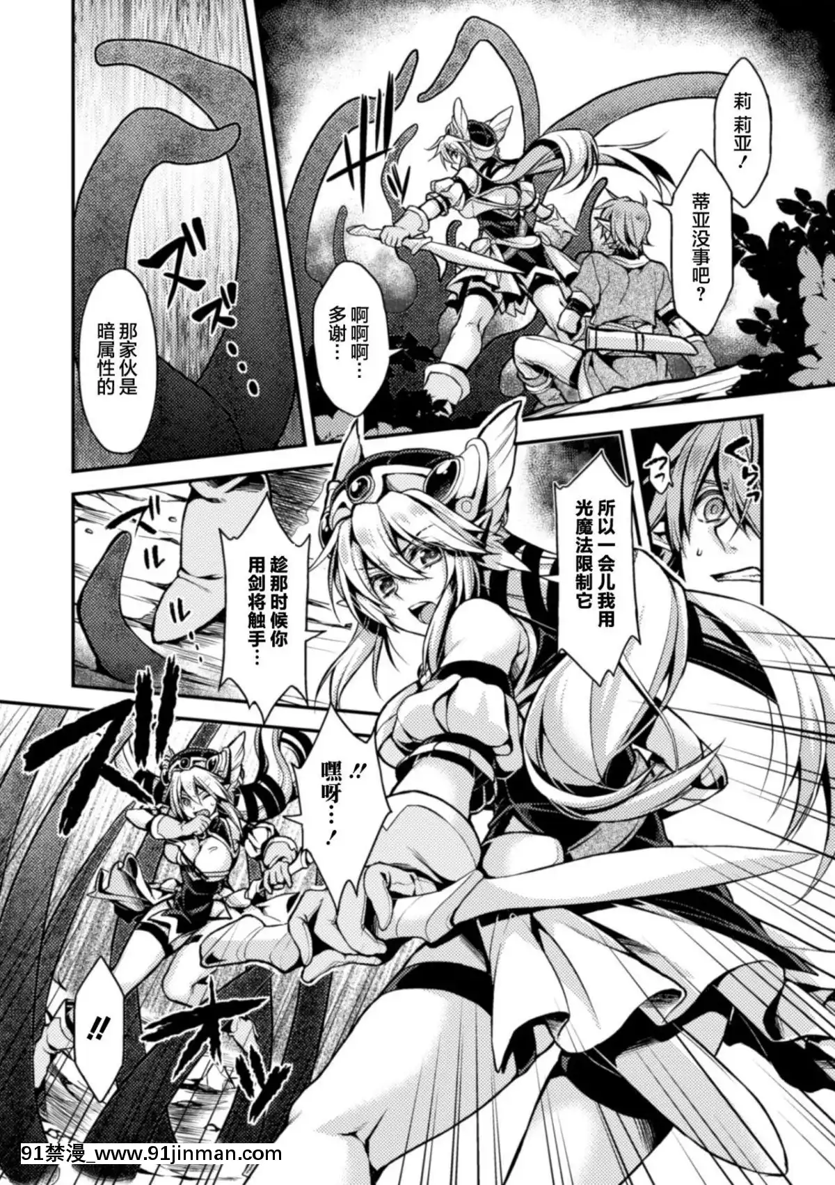 [タカツキイチ]-闇墮ちのリーア-裏切られた女エルフ-(正義のヒロイン姦獄ファイル-Vol.3)-[這很惡墮-x-Lolipoi漢化組]-[Digital][刮掉鬍子的我與撿到的女高中生 h漫]