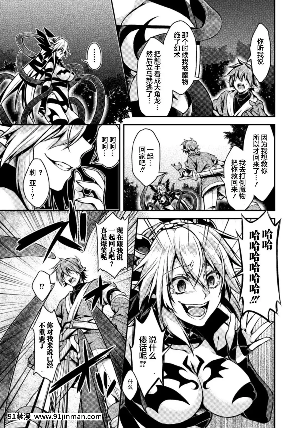 [タカツキイチ]-闇墮ちのリーア-裏切られた女エルフ-(正義のヒロイン姦獄ファイル-Vol.3)-[這很惡墮-x-Lolipoi漢化組]-[Digital][刮掉鬍子的我與撿到的女高中生 h漫]