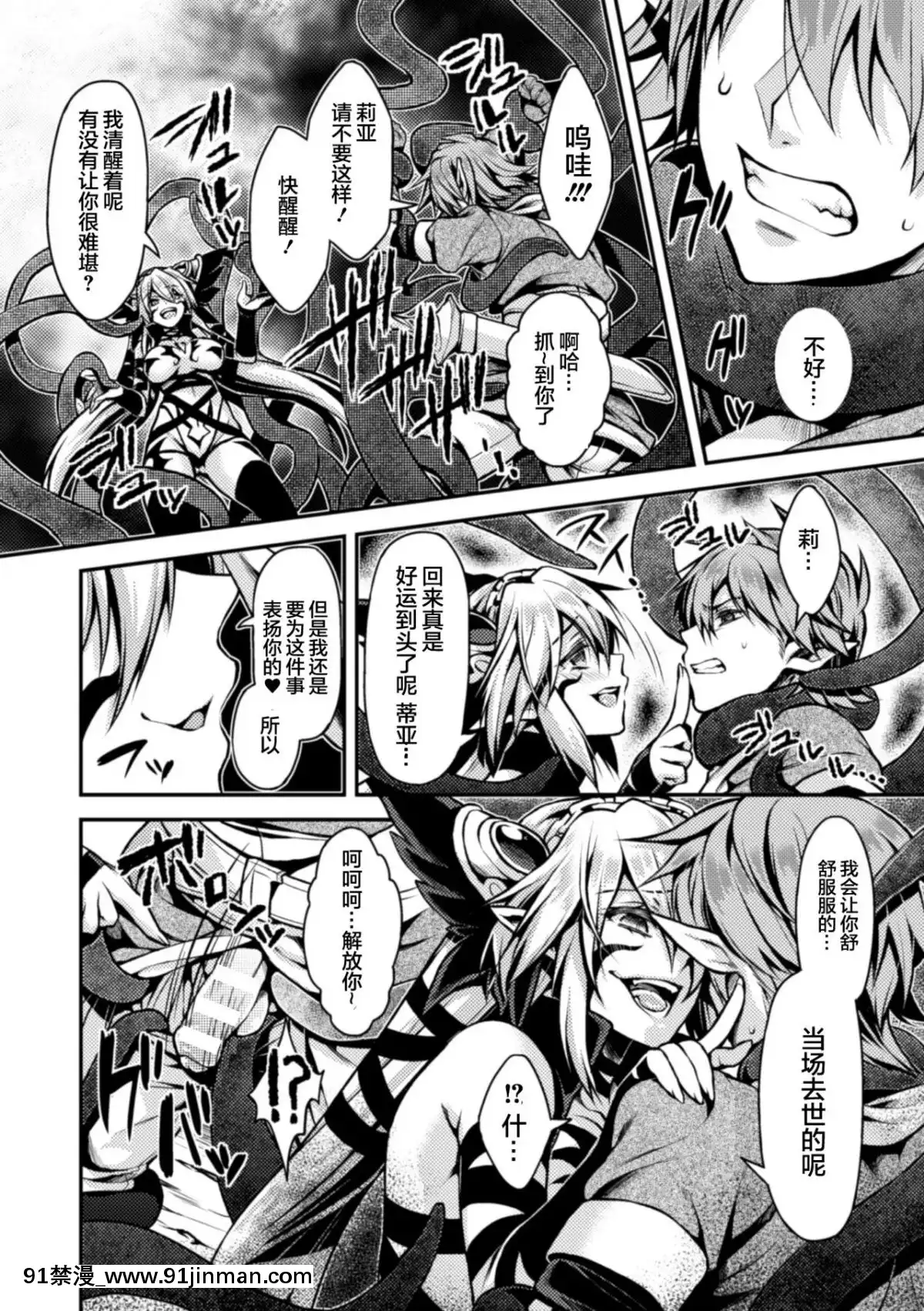 [タカツキイチ]-闇墮ちのリーア-裏切られた女エルフ-(正義のヒロイン姦獄ファイル-Vol.3)-[這很惡墮-x-Lolipoi漢化組]-[Digital][刮掉鬍子的我與撿到的女高中生 h漫]