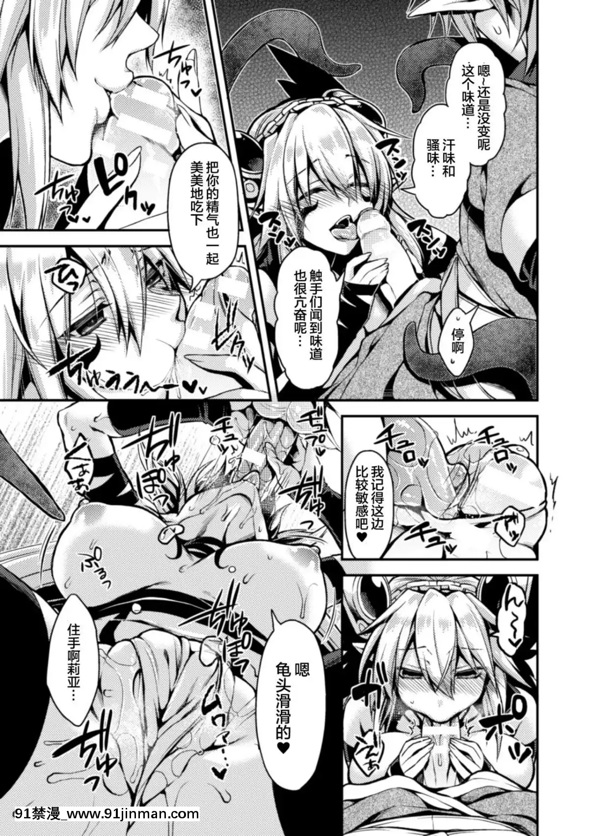 [タカツキイチ]-闇墮ちのリーア-裏切られた女エルフ-(正義のヒロイン姦獄ファイル-Vol.3)-[這很惡墮-x-Lolipoi漢化組]-[Digital][刮掉鬍子的我與撿到的女高中生 h漫]