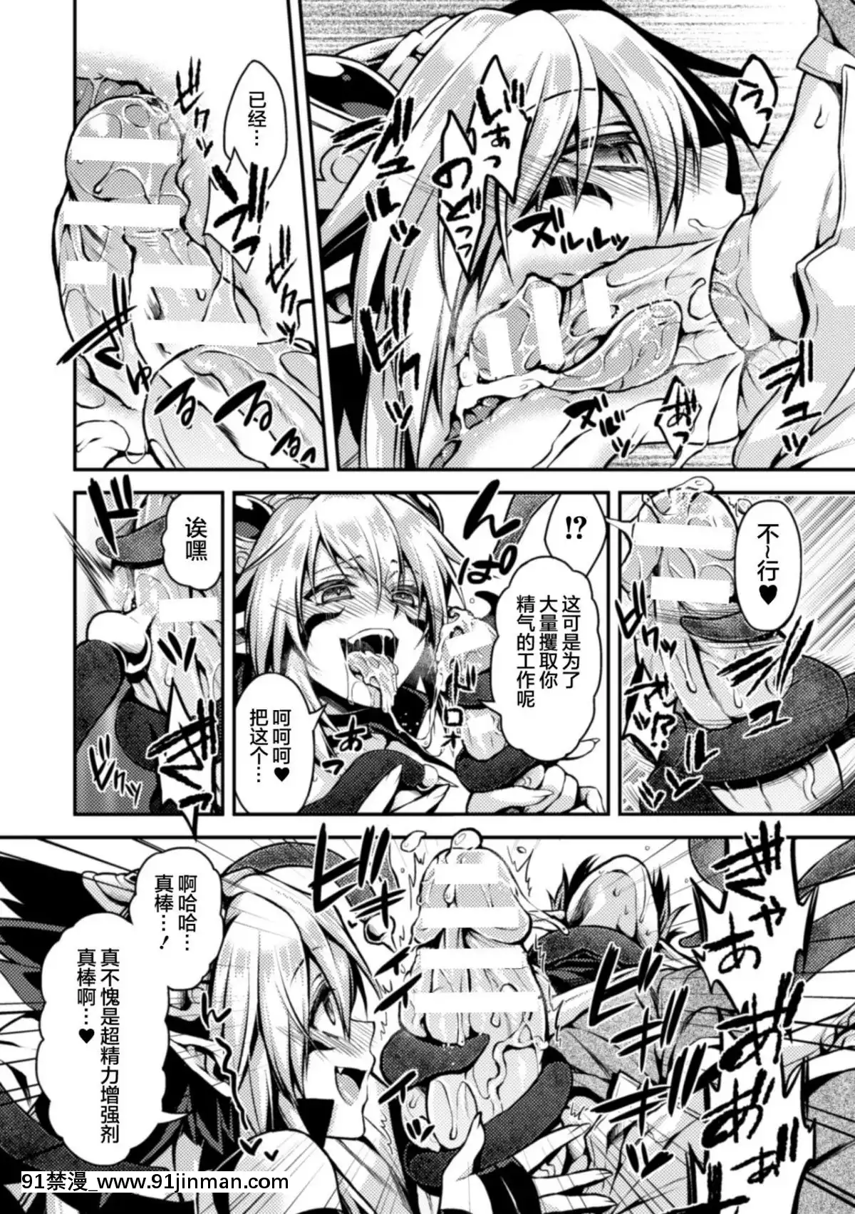[タカツキイチ]-闇墮ちのリーア-裏切られた女エルフ-(正義のヒロイン姦獄ファイル-Vol.3)-[這很惡墮-x-Lolipoi漢化組]-[Digital][刮掉鬍子的我與撿到的女高中生 h漫]