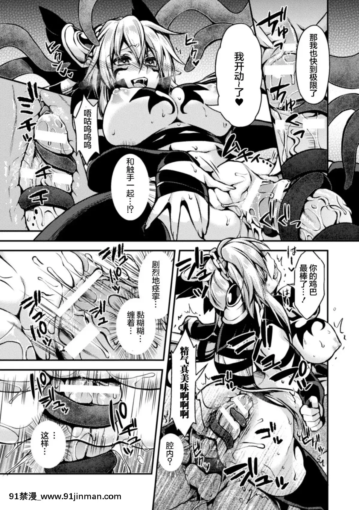 [タカツキイチ]-闇墮ちのリーア-裏切られた女エルフ-(正義のヒロイン姦獄ファイル-Vol.3)-[這很惡墮-x-Lolipoi漢化組]-[Digital][刮掉鬍子的我與撿到的女高中生 h漫]