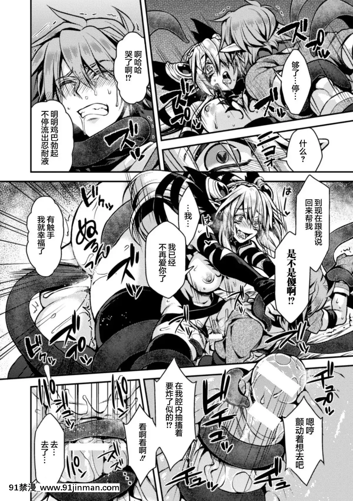 [タカツキイチ]-闇墮ちのリーア-裏切られた女エルフ-(正義のヒロイン姦獄ファイル-Vol.3)-[這很惡墮-x-Lolipoi漢化組]-[Digital][刮掉鬍子的我與撿到的女高中生 h漫]