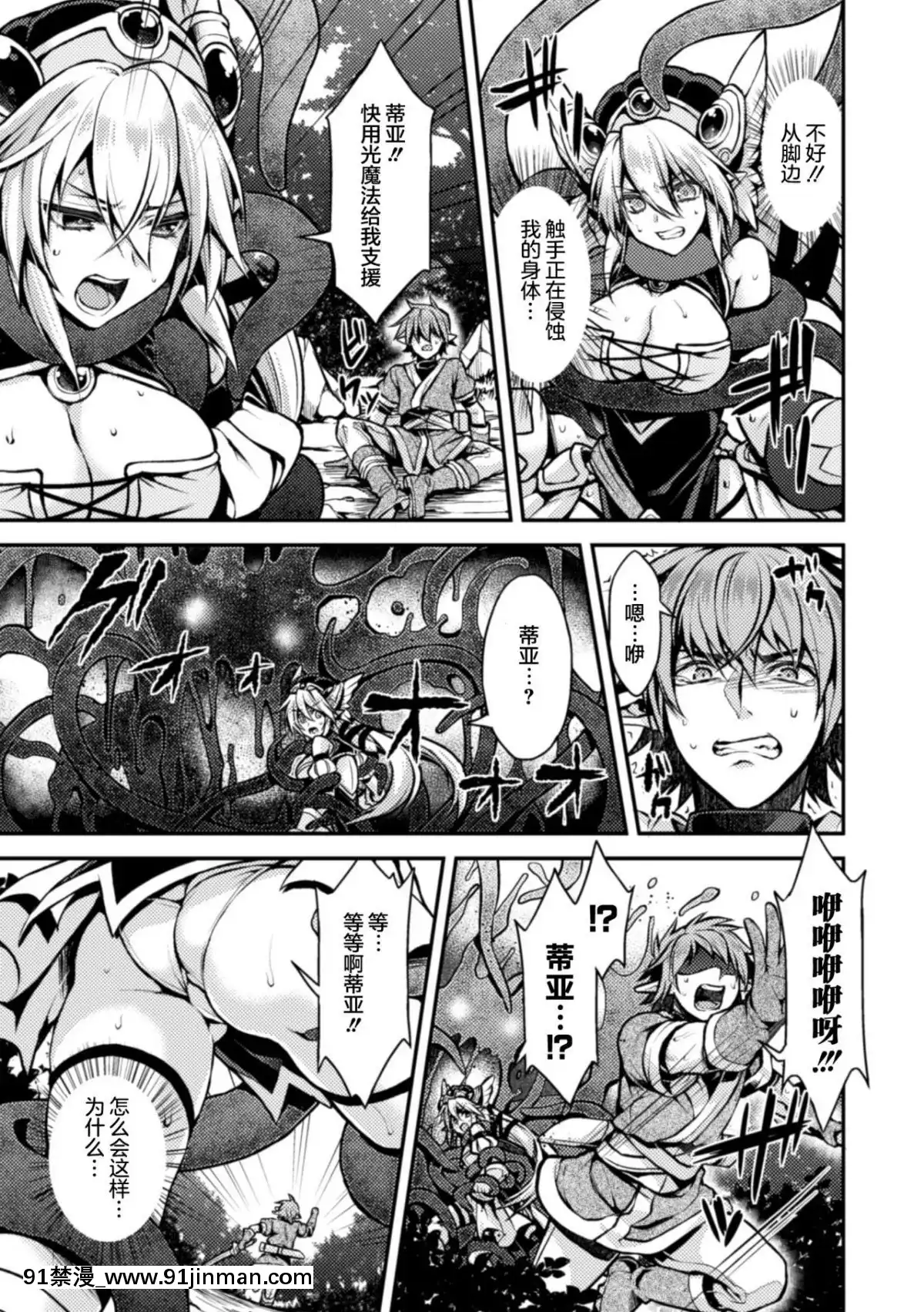 [タカツキイチ]-闇墮ちのリーア-裏切られた女エルフ-(正義のヒロイン姦獄ファイル-Vol.3)-[這很惡墮-x-Lolipoi漢化組]-[Digital][刮掉鬍子的我與撿到的女高中生 h漫]