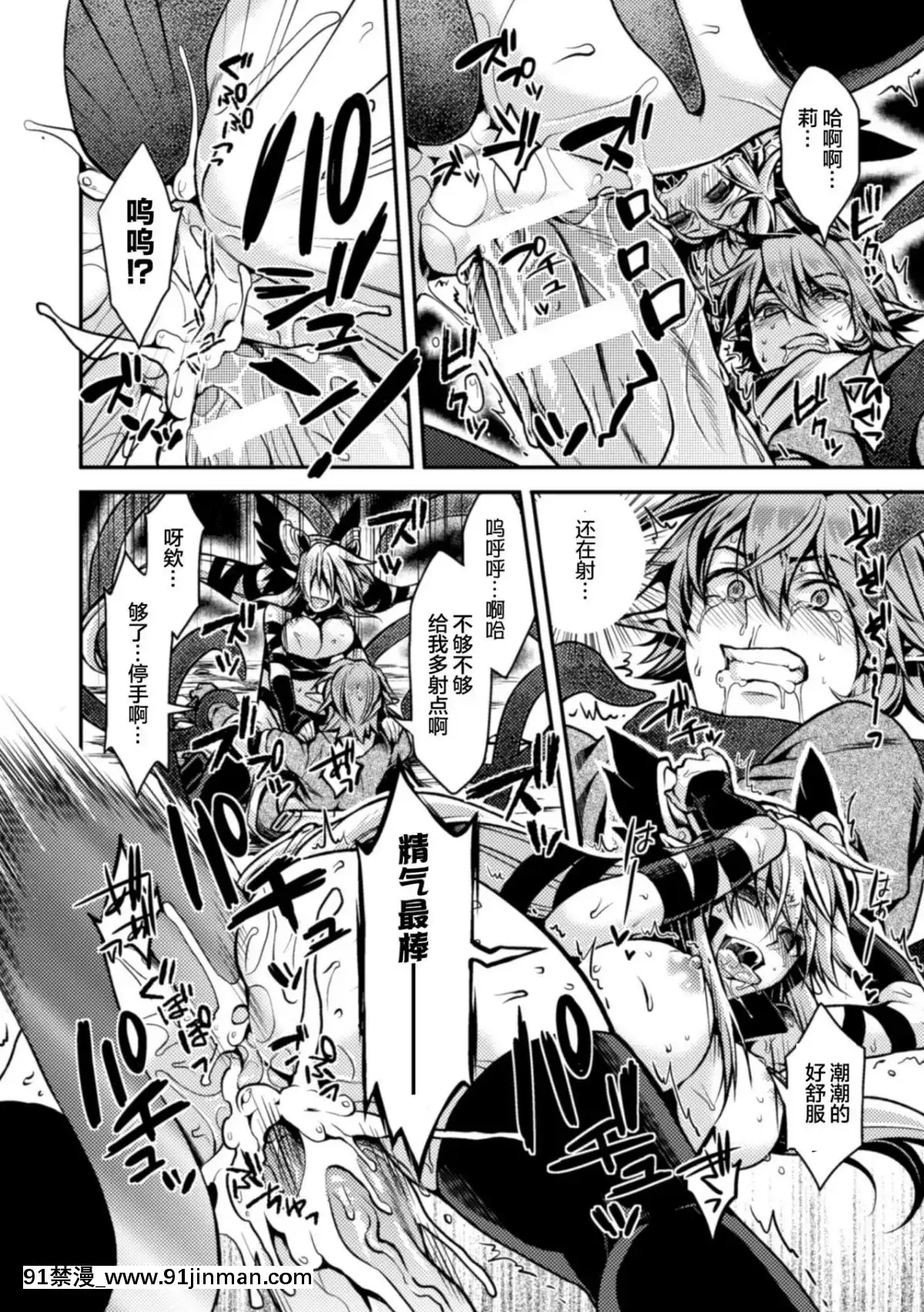 [タカツキイチ]-闇墮ちのリーア-裏切られた女エルフ-(正義のヒロイン姦獄ファイル-Vol.3)-[這很惡墮-x-Lolipoi漢化組]-[Digital][刮掉鬍子的我與撿到的女高中生 h漫]