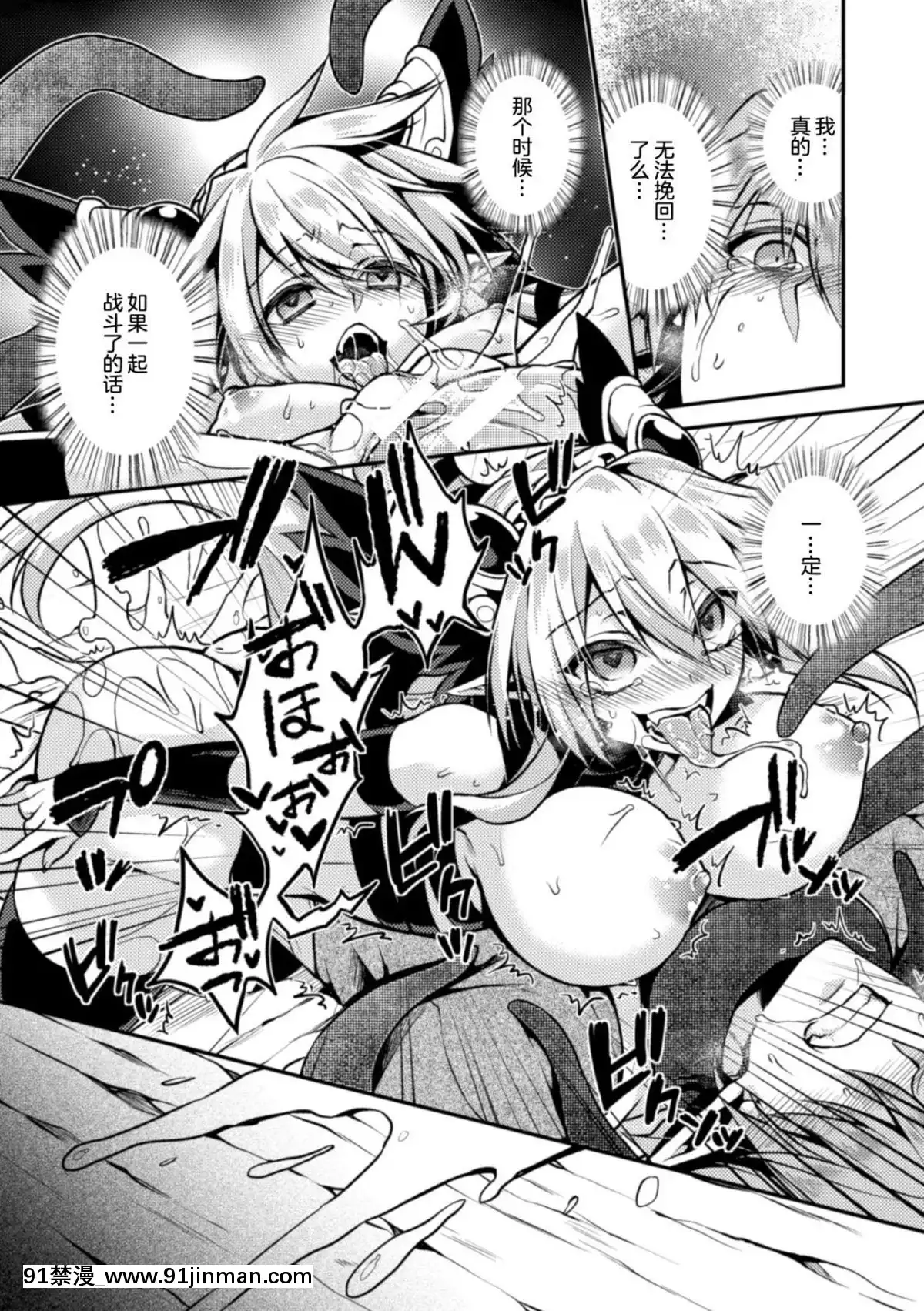 [タカツキイチ]-闇墮ちのリーア-裏切られた女エルフ-(正義のヒロイン姦獄ファイル-Vol.3)-[這很惡墮-x-Lolipoi漢化組]-[Digital][刮掉鬍子的我與撿到的女高中生 h漫]