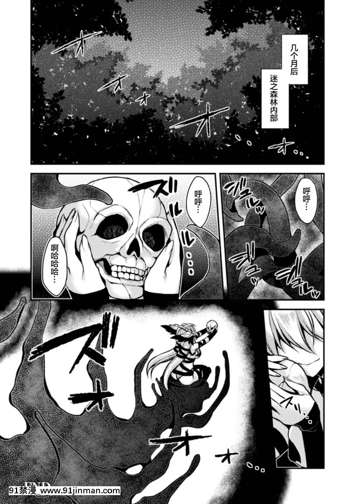 [タカツキイチ]-闇墮ちのリーア-裏切られた女エルフ-(正義のヒロイン姦獄ファイル-Vol.3)-[這很惡墮-x-Lolipoi漢化組]-[Digital][刮掉鬍子的我與撿到的女高中生 h漫]