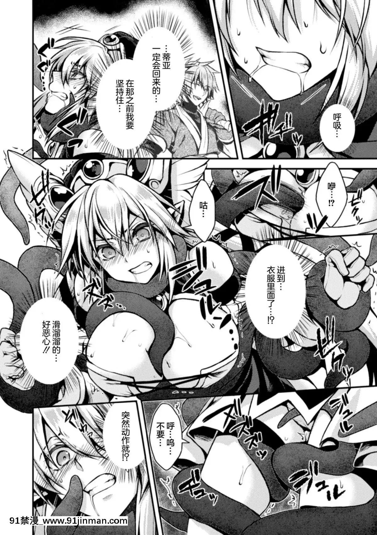 [タカツキイチ]-闇墮ちのリーア-裏切られた女エルフ-(正義のヒロイン姦獄ファイル-Vol.3)-[這很惡墮-x-Lolipoi漢化組]-[Digital][刮掉鬍子的我與撿到的女高中生 h漫]