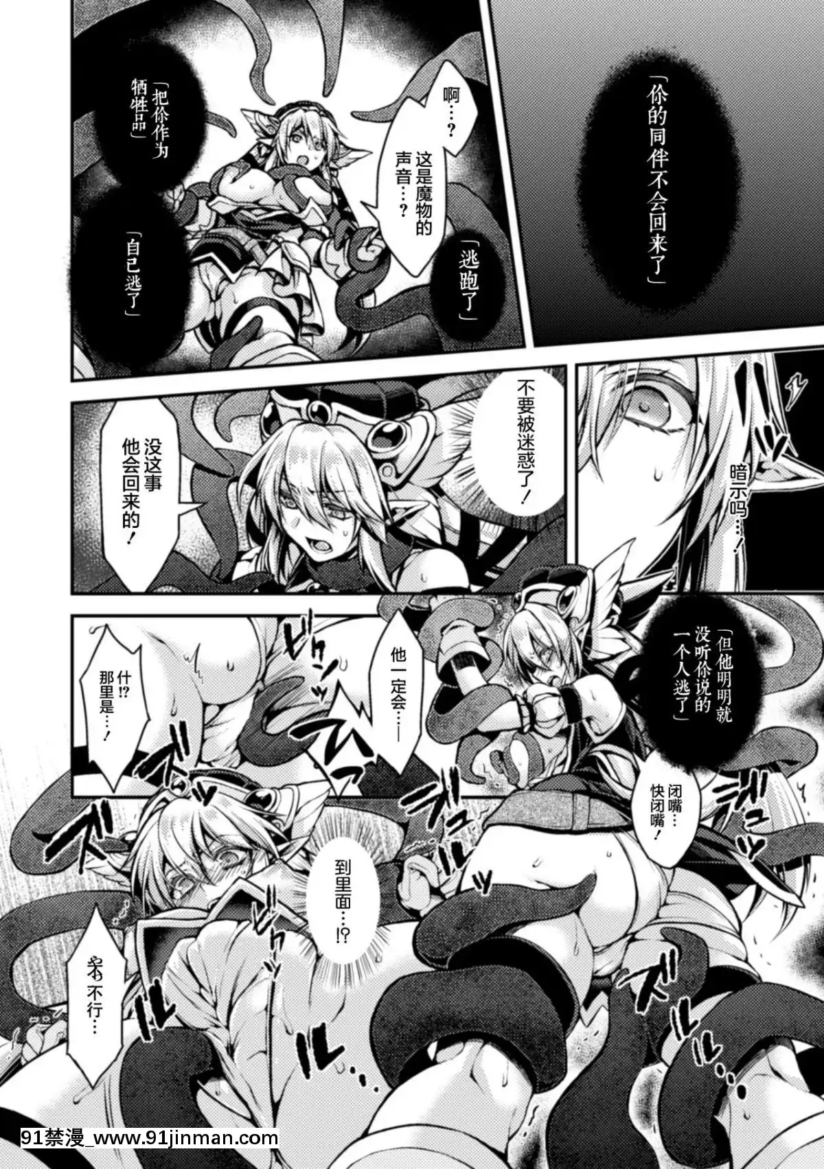 [タカツキイチ]-闇墮ちのリーア-裏切られた女エルフ-(正義のヒロイン姦獄ファイル-Vol.3)-[這很惡墮-x-Lolipoi漢化組]-[Digital][刮掉鬍子的我與撿到的女高中生 h漫]