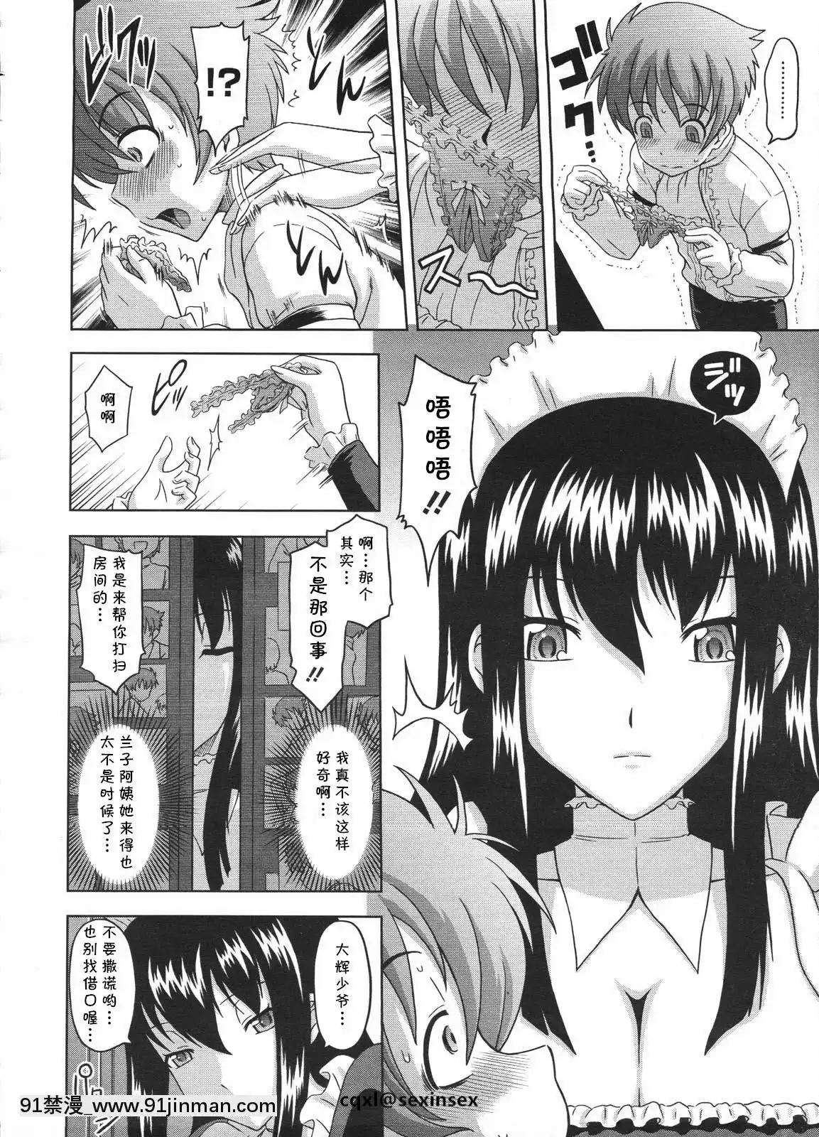 [Mahiru no Kagerou] Educational Rinko san （Comic Megastore H 2009年1月号） [cqxl自我接受]【韓漫18禁】