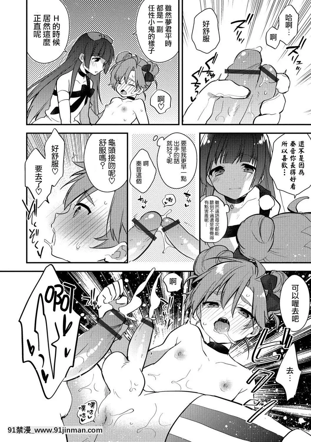 [水瀬せり]-アイドル活動その前に…♪-(オトコのコHEAVEN-Vol.39)-[瑞樹漢化組]-[Digital][18禁 動畫 無修正]