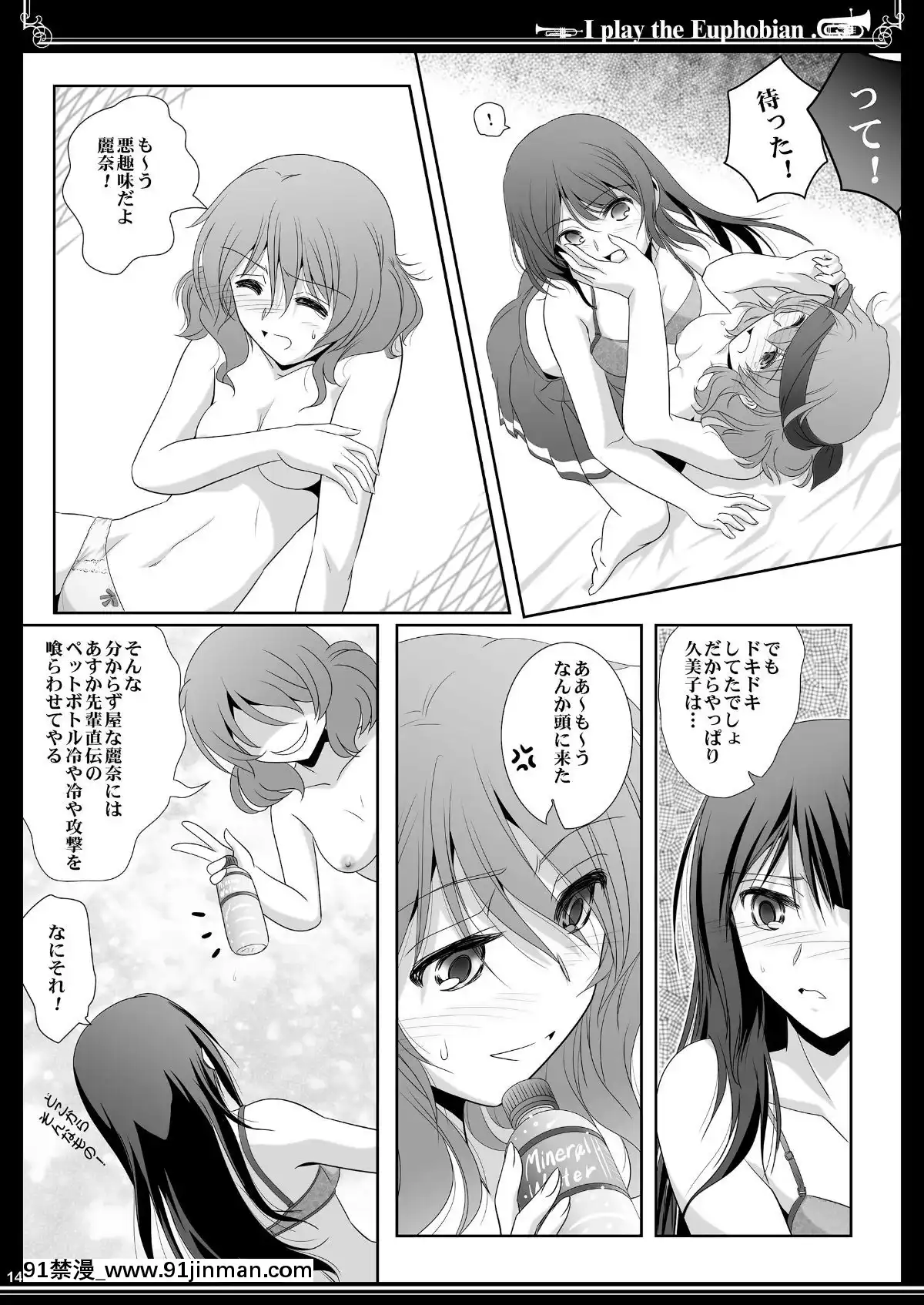 [しづきみちる]-ユーフォビアンの響き-Trio-(響け!ユーフォニアム)[ろくでなしblues 18禁]