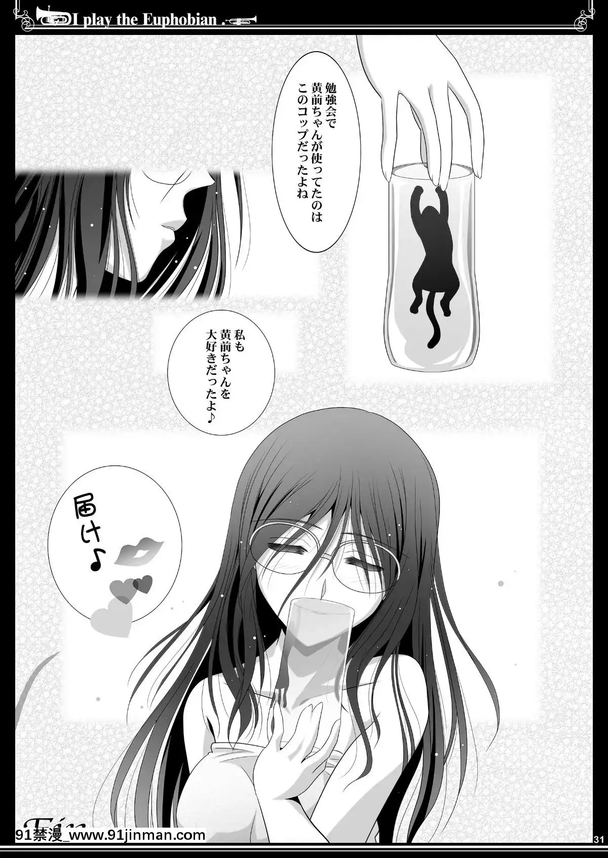[しづきみちる]-ユーフォビアンの響き-Trio-(響け!ユーフォニアム)[ろくでなしblues 18禁]