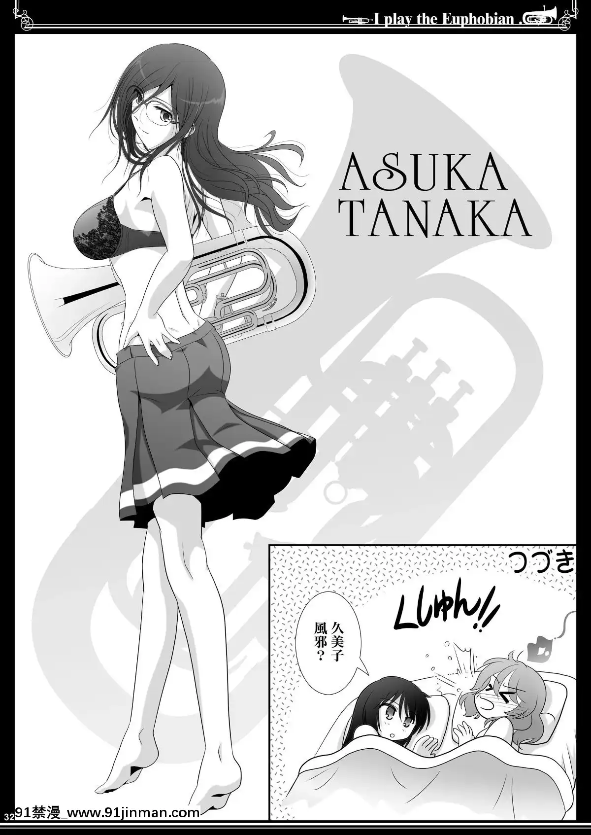 [しづきみちる]-ユーフォビアンの響き-Trio-(響け!ユーフォニアム)[ろくでなしblues 18禁]
