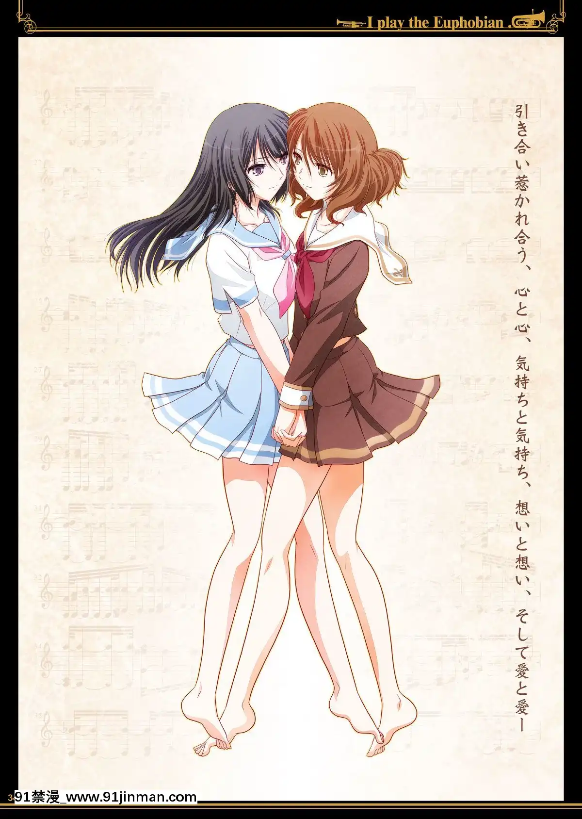 [しづきみちる]-ユーフォビアンの響き-Trio-(響け!ユーフォニアム)[ろくでなしblues 18禁]