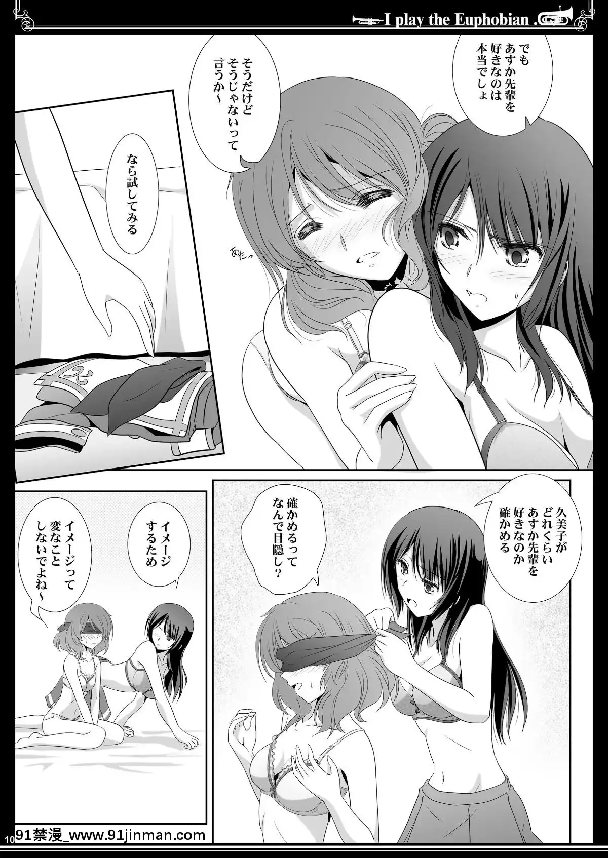 [しづきみちる]-ユーフォビアンの響き-Trio-(響け!ユーフォニアム)[ろくでなしblues 18禁]