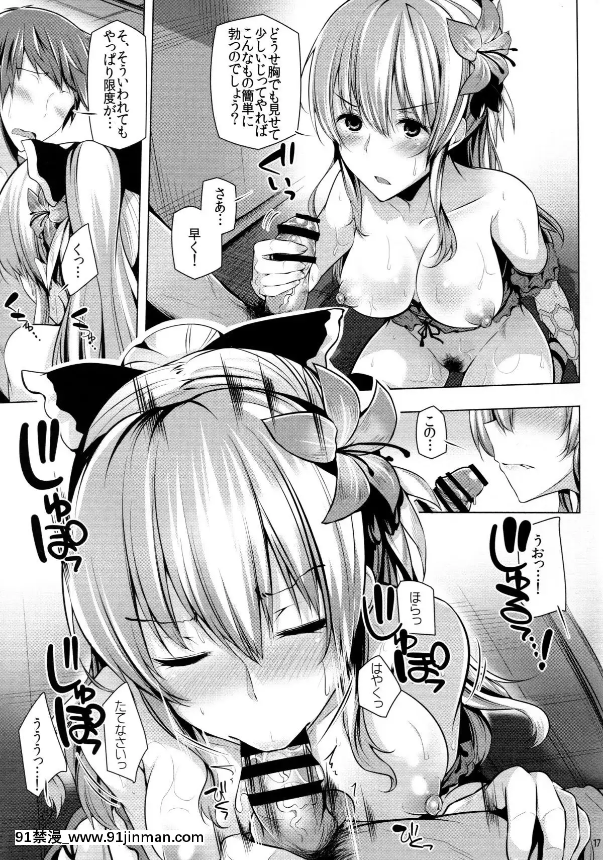 VIRAEXPANSIVEBEACH[新傳説對決 1 - 小不忍則亂大謀 18禁 下集]